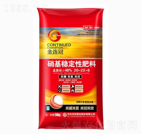 硝基穩(wěn)定性肥料20-22-6-金連冠-華科肥業(yè)