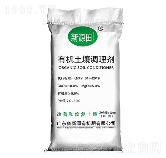 有機土壤調(diào)理劑-新源田