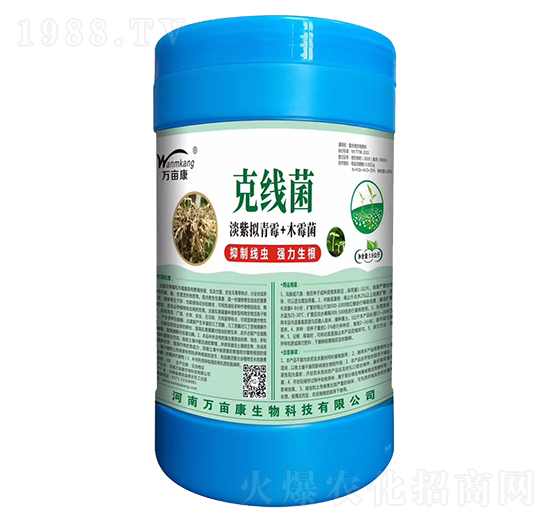 淡紫擬青霉+木霉菌-克線菌-萬(wàn)畝康