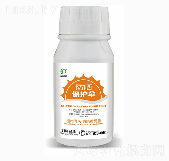 防曬保護傘-巧邦農(nóng)業(yè)