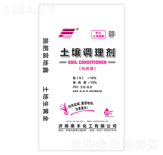 土壤調理劑-惠豐化工