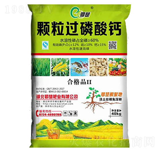 顆粒過磷酸鈣-鄂楚-八字山