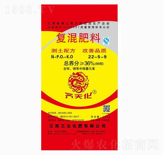 復(fù)混肥料22-5-9-齊天化-三元