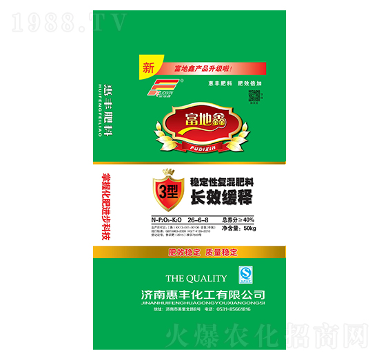 長效緩釋穩(wěn)定性復(fù)混肥26-6-8-惠豐化工