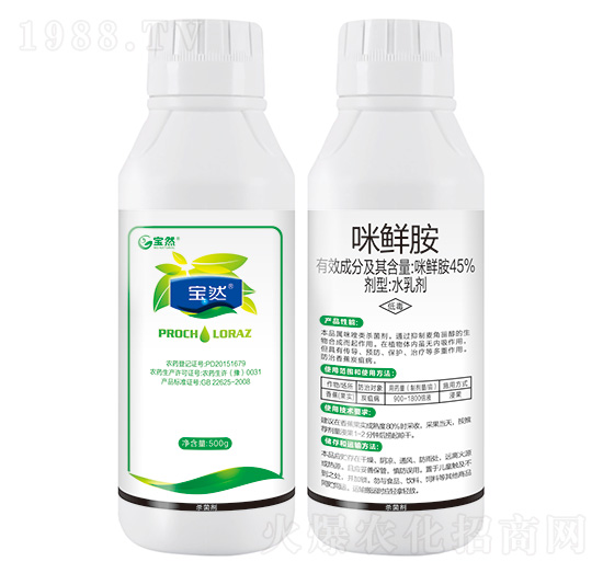 45%咪鮮胺-寶然生物