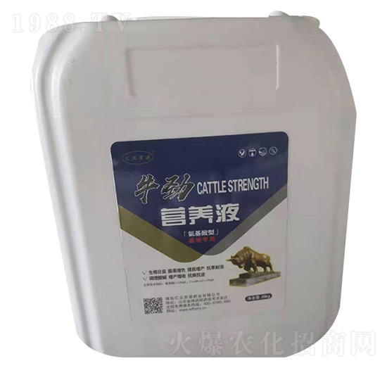 牛勁營養(yǎng)液（氨基酸型）-匯眾百源