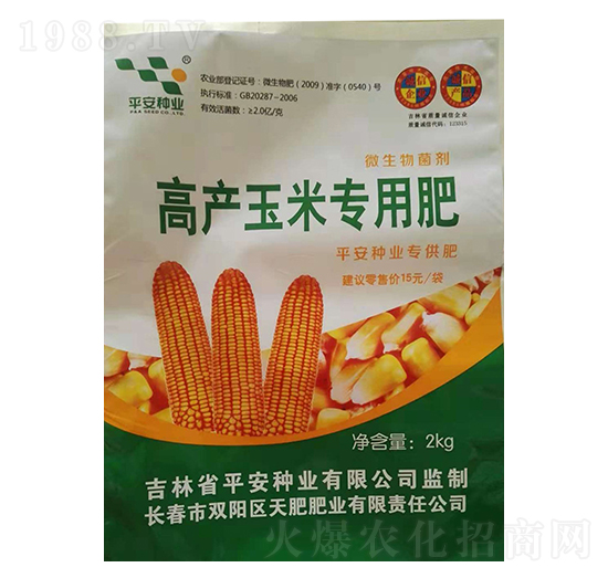 微生物菌劑-高產玉米專用肥-天肥肥業(yè)