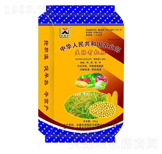 生物有機肥-天肥肥業(yè)