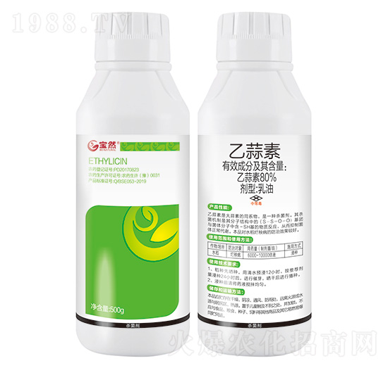 500g乙蒜素-寶然生物