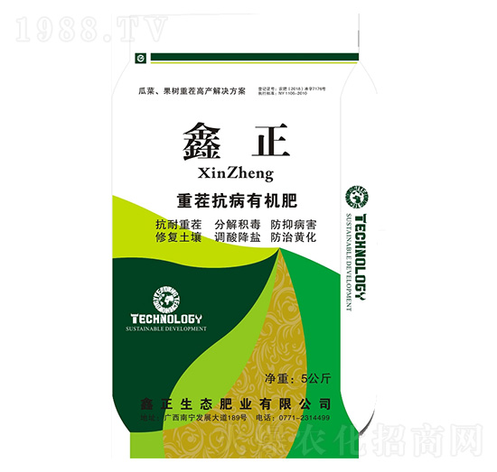 抗重茬病有機(jī)肥-鑫正