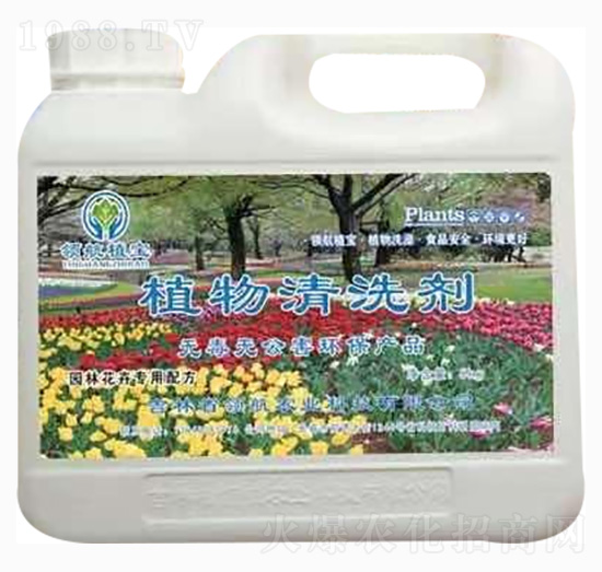 花卉專用植物清洗劑-領(lǐng)航農(nóng)業(yè)