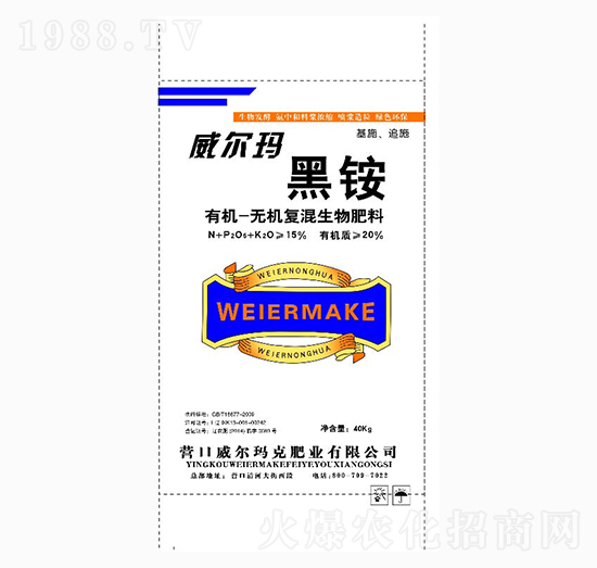 有機無機復混生物肥料-黑銨-威爾瑪克