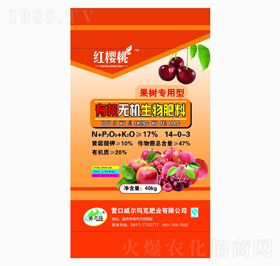 果樹專用有機(jī)無機(jī)生物肥料14-0-3-威爾瑪克