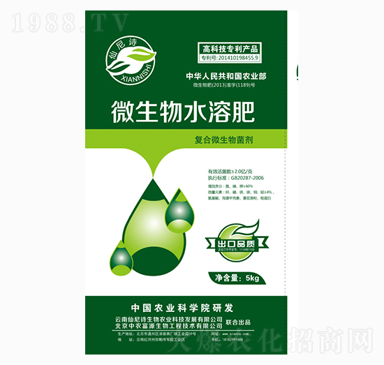 微生物水溶肥-仙尼詩