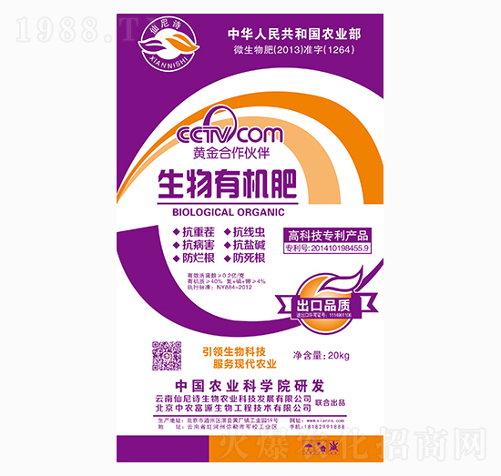 20kg生物有機肥-仙尼詩