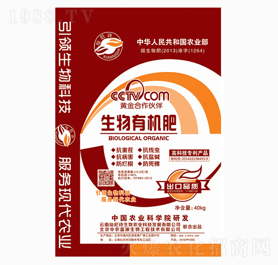 生物有機(jī)肥-仙尼詩(shī)