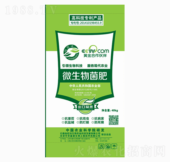 微生物菌肥-仙尼詩