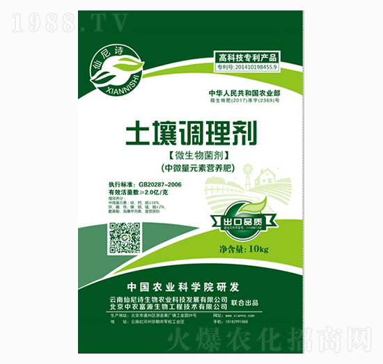 10kg土壤調理劑-仙尼詩