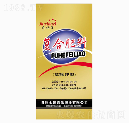 復(fù)合肥料16-16-16-九仙子-嘉佑