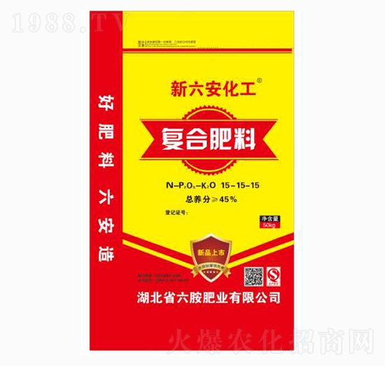 復(fù)合肥料15-15-15-新六安化工-六胺肥業(yè)