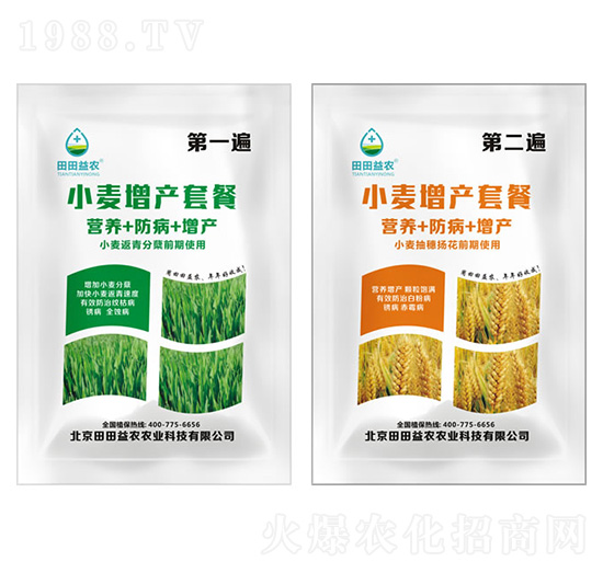 小麥增產(chǎn)套餐-田田益農(nóng)