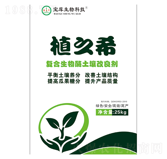 復合生物酶土壤改良劑-寶庫農業(yè)