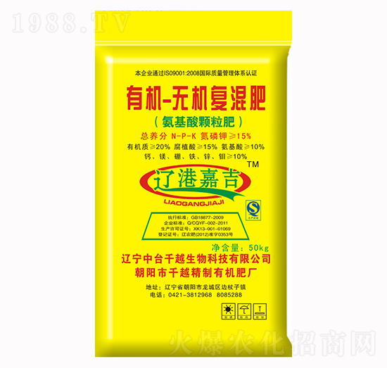 有機無機復混肥-遼港嘉吉-千越