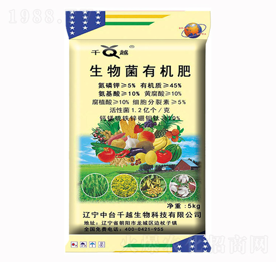 生物菌有機肥-千越