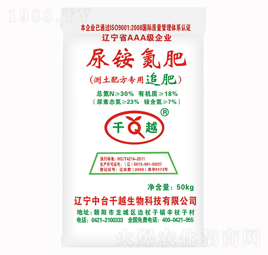 50kg尿銨氮追肥-千越