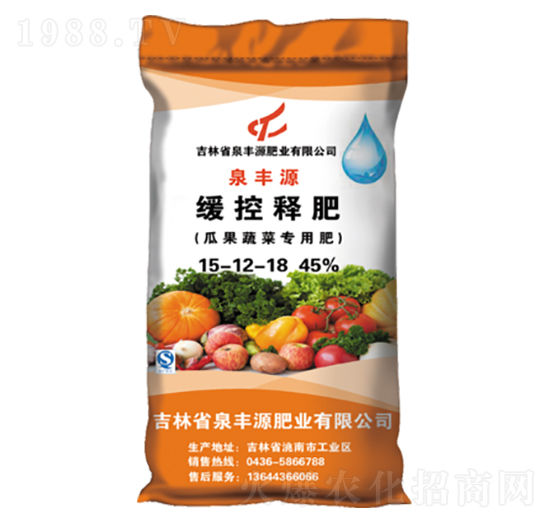 瓜果蔬菜專用緩控釋肥15-12-18-泉豐源肥業(yè)