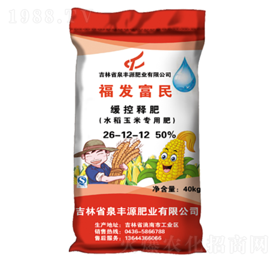 玉米水稻專(zhuān)用緩控釋肥26-12-12-福發(fā)富民-泉豐源肥業(yè)