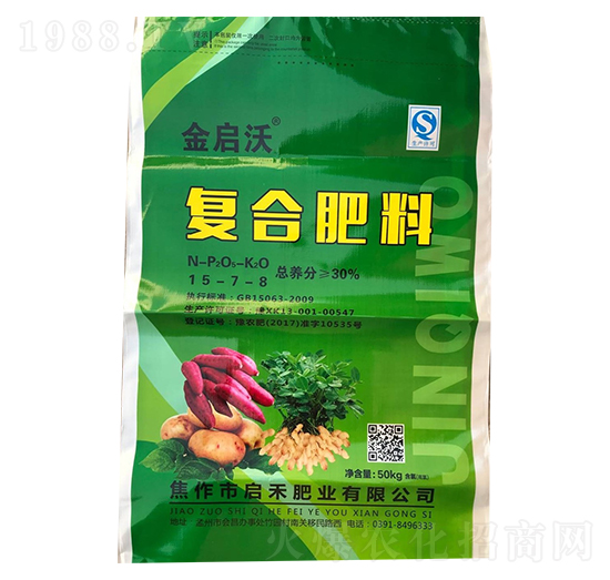 復合肥料15-7-8-啟禾肥業(yè)