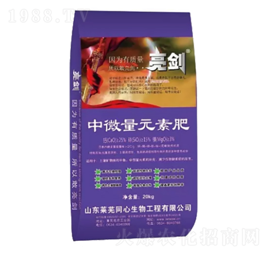 中微量元素肥-亮劍-豐根肥業(yè)