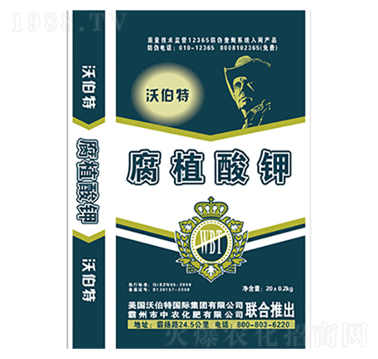 腐植酸鉀-沃伯特-中農(nóng)化肥