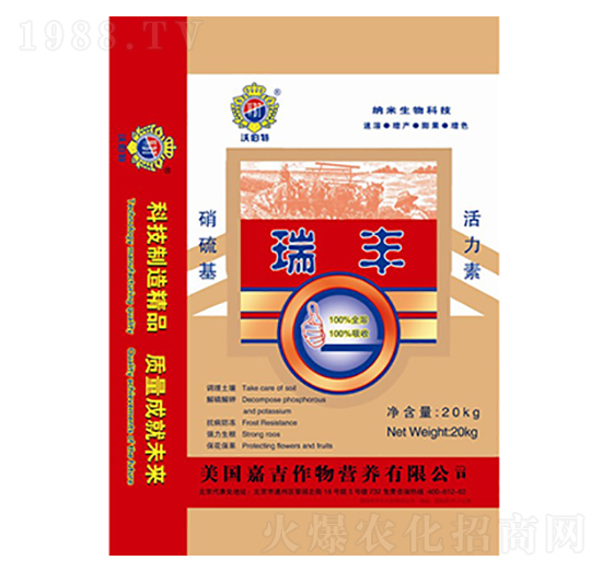 瑞豐活力素-中農(nóng)化肥