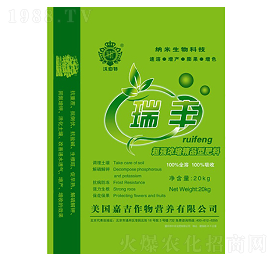 瑞豐濃縮精品肥料-中農(nóng)化肥