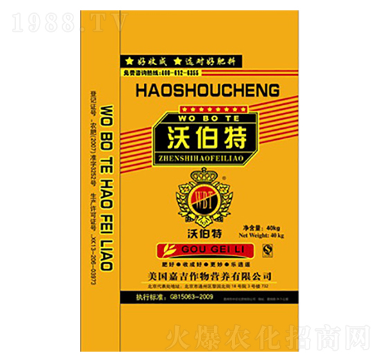 沃伯特水溶肥-中農(nóng)化肥