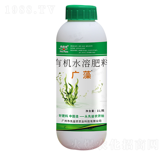 有機水溶肥料-廣藻-先益農(nóng)