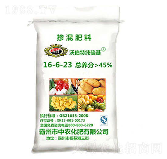 純硫基摻混肥16-6-23-沃伯特-中農化肥