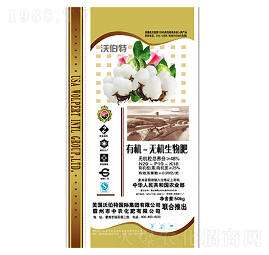 有機(jī)無(wú)機(jī)生物肥20-10-18-沃伯特-中農(nóng)化肥