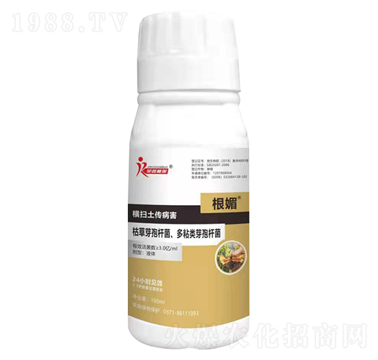 枯草·多粘類芽孢桿菌-根媚-榮鑫植保