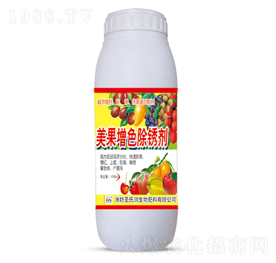 美果增色除銹劑-圣氏潤