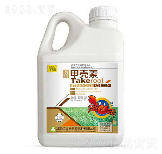 有機(jī)甲殼素-圣氏潤(rùn)