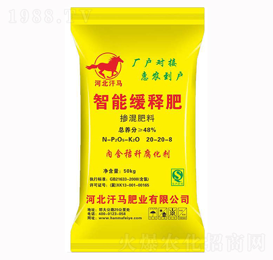 智能緩釋肥20-20-8-汗馬肥業(yè)