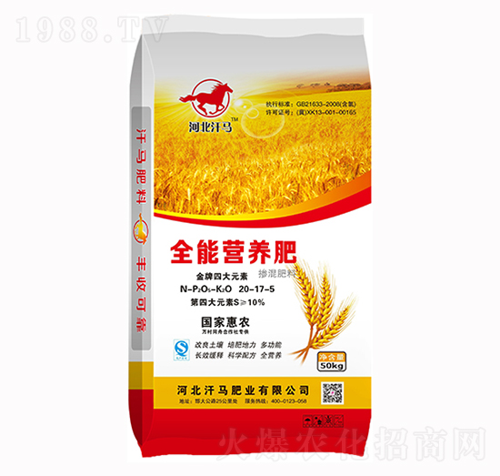 全能營養(yǎng)肥20-17-5-汗馬肥業(yè)