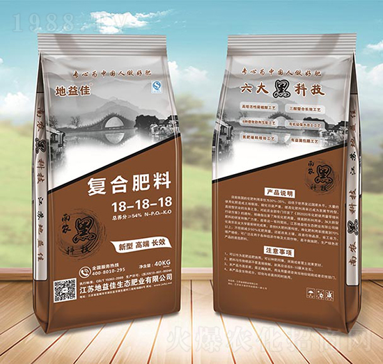 復(fù)合肥料18-18-18-地益佳