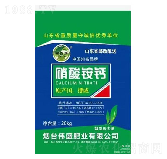 硝酸銨鈣-偉盛肥業(yè)
