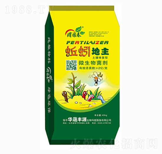 微生物菌劑-蚯蚓地主-華晟豐源