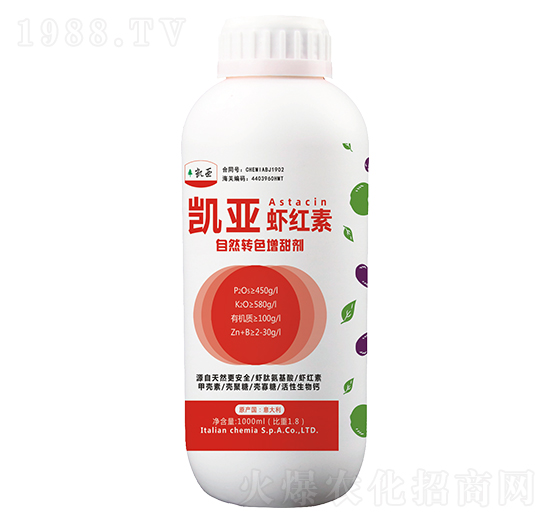 自然轉(zhuǎn)色增甜劑-凱亞蝦紅素-中鉀鹽