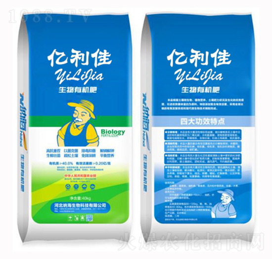 生物有機肥-億利佳